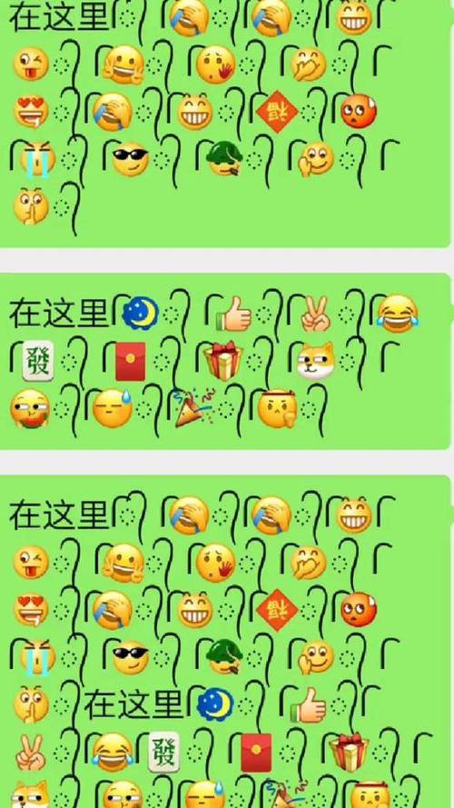 表情包小辫子符号在哪里截图