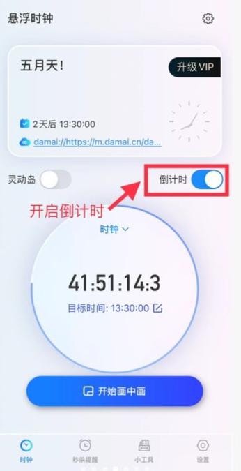 大麦抢票倒计时会自动跳转吗截图