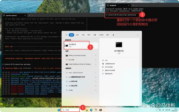 mac安装小龙虾