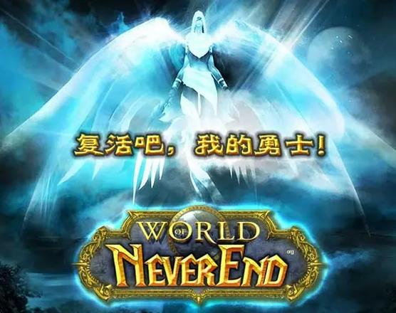 魔兽世界公益服官网图标