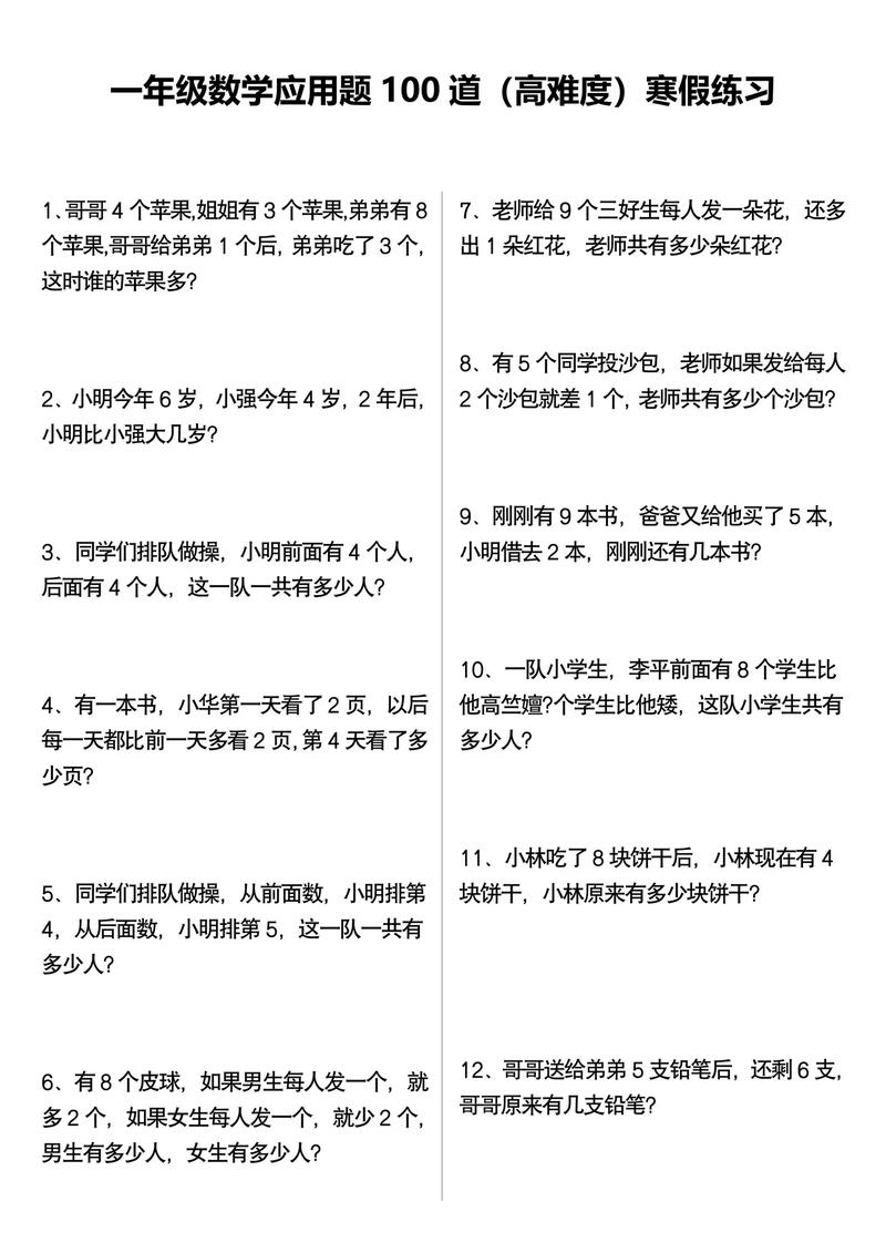 趣味应用题安卓版下载