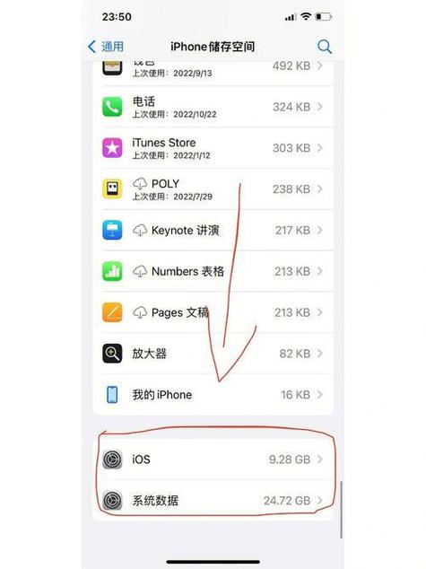iphone系统数据太多怎么清理缩略图