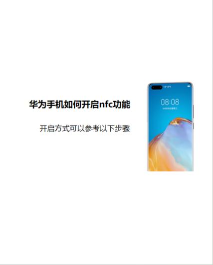 华为nova5有nfc功能吗