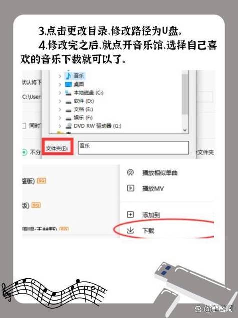 电脑优盘怎么下载歌曲