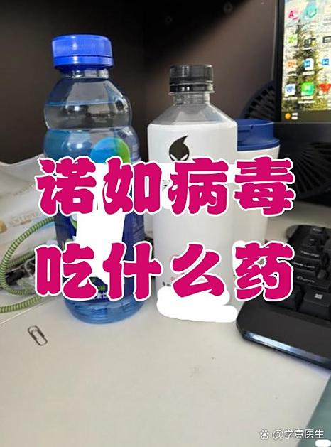 吃什么杀病毒最好