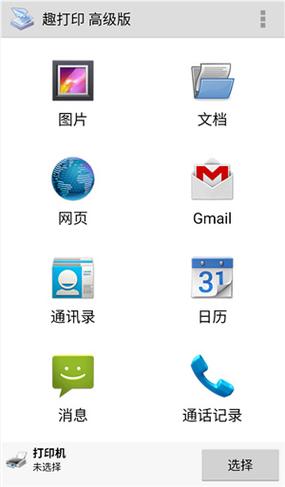趣打印官网