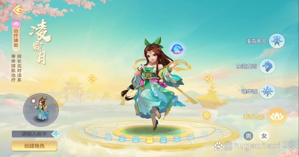 神武门派推荐图标
