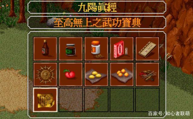 金庸群侠传输入法大全