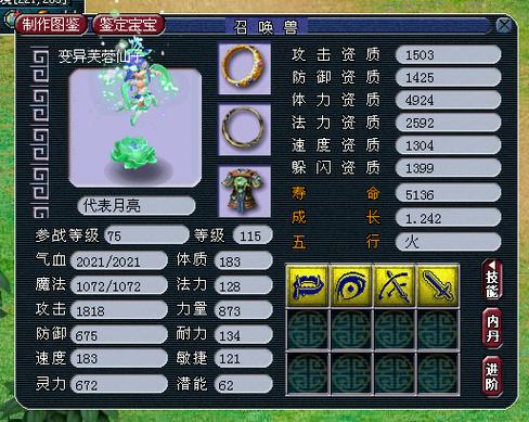 梦幻西游进阶宝宝流程