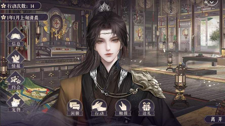 我在古代当公主通关版