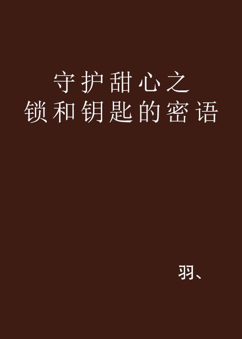备忘录密码