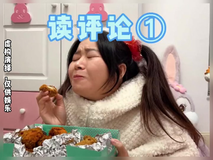 林呱呱205豪华大餐