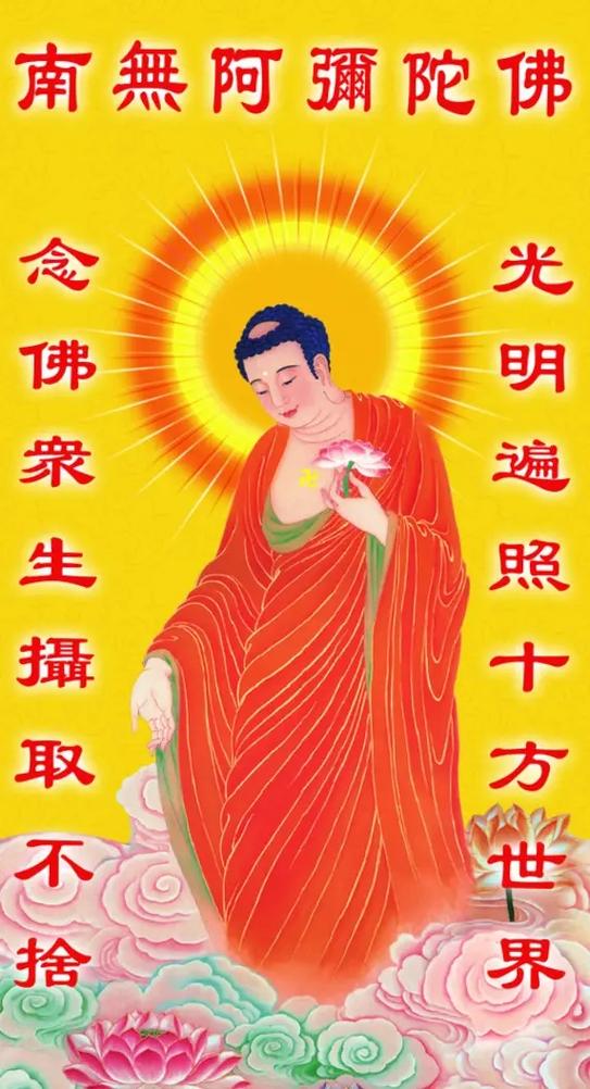 南无阿弥陀佛-东林佛号缩略图