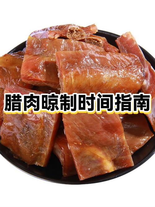 广式腊肉和四川腊肉的区别