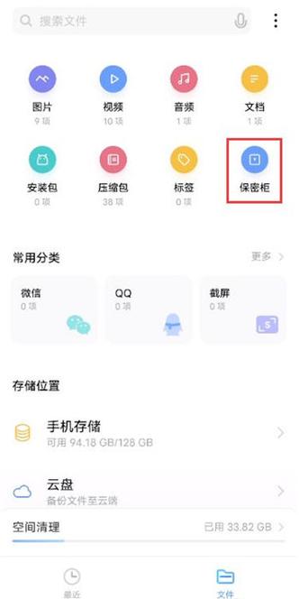 vivo的保密柜在哪里打开