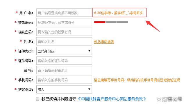 网络用户名是什么