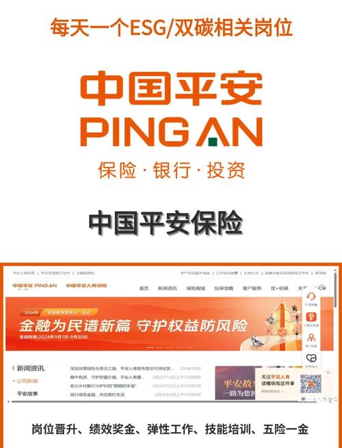 平安保险官网