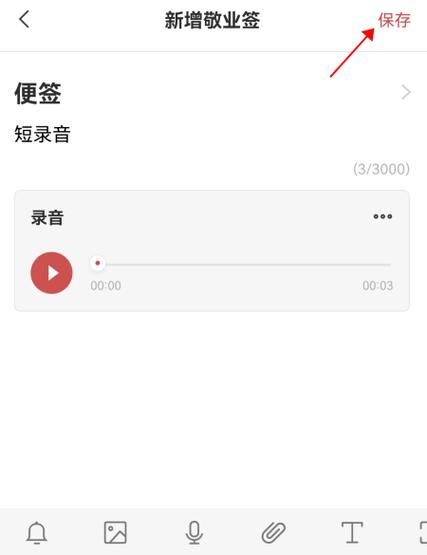 小米自动录音怎么开