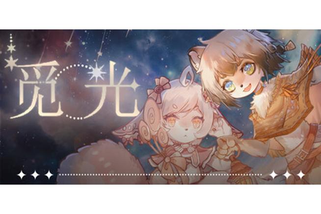觅光是啥意思缩略图