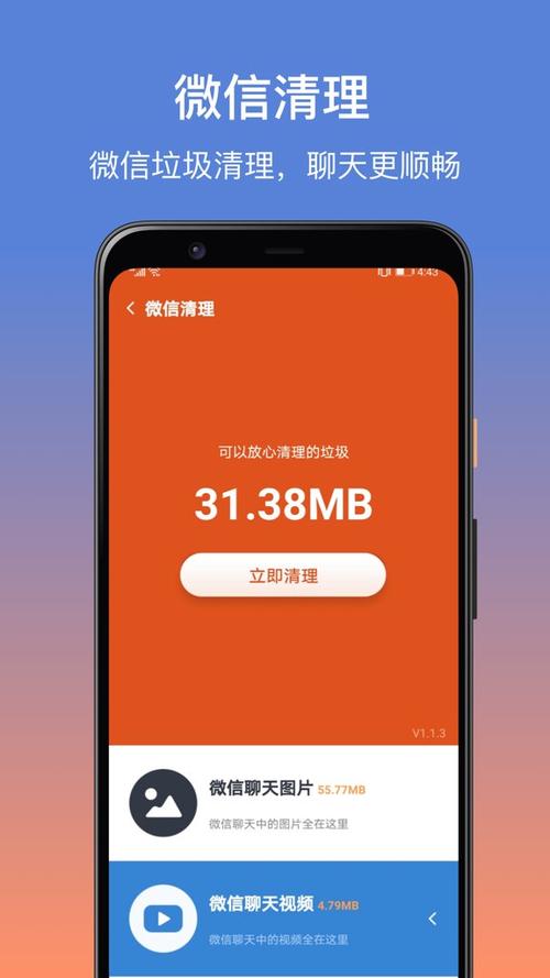 手机安装完软件自动删除安装包