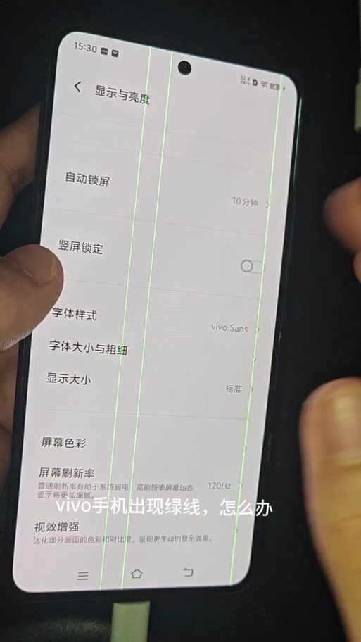 手机屏幕出现一条竖线还能用多久