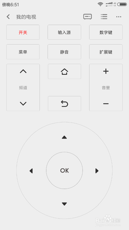 红米可以遥控空调吗游戏截图
