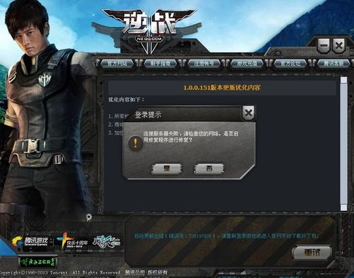 逆战按哪个快捷键打开语音