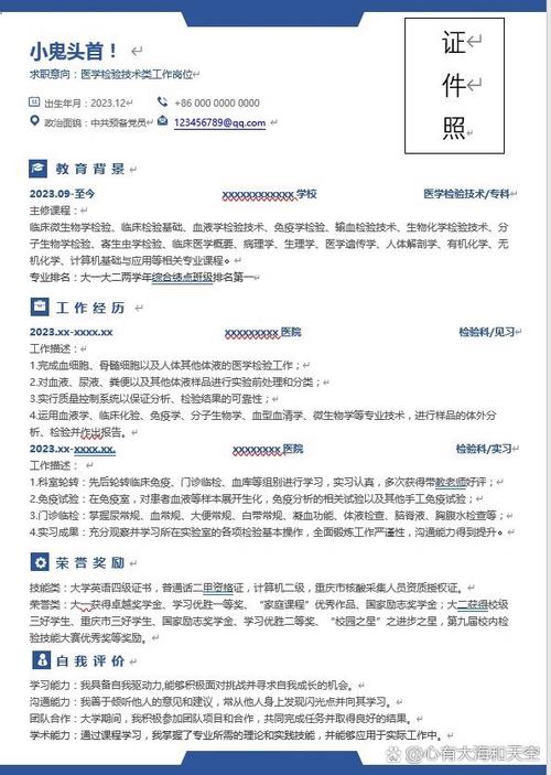大学毕业简历模板免费使用