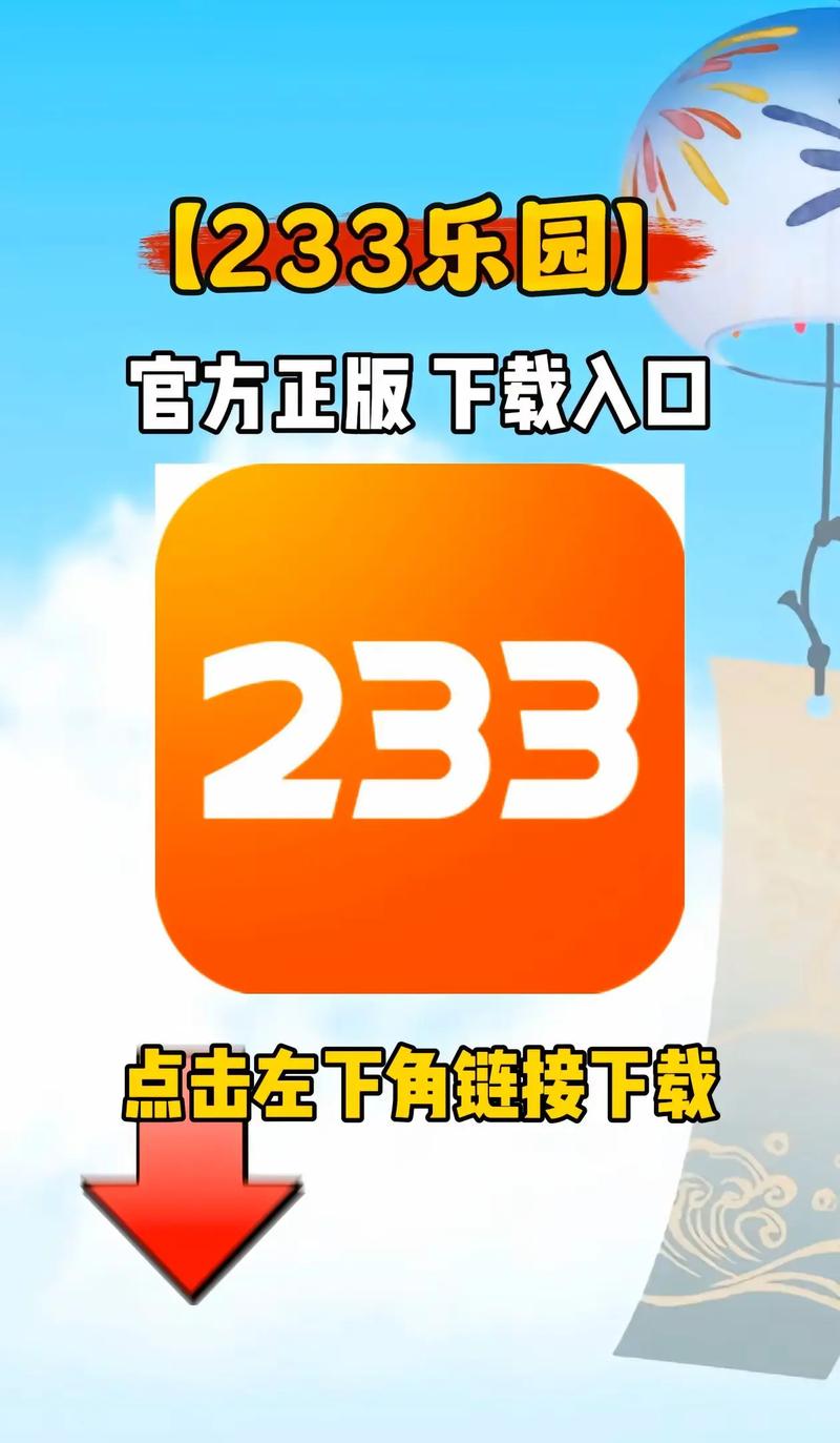 223乐园免费安装缩略图