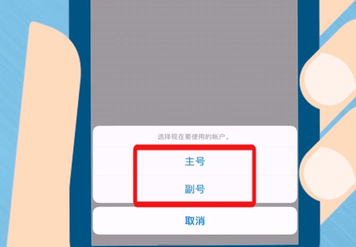 电信主副卡可以互换吗图标