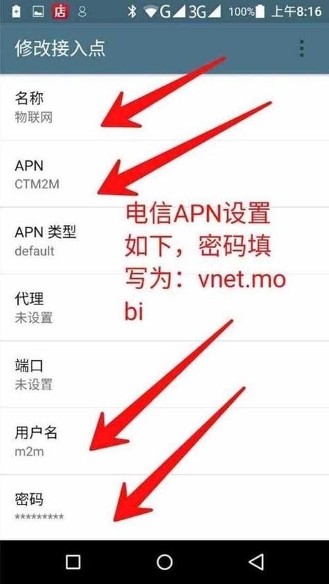 联通apn接入点