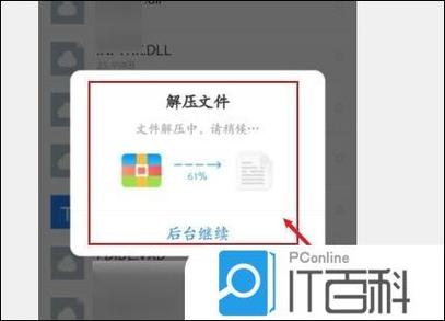 百度网盘压缩包如何解压图标