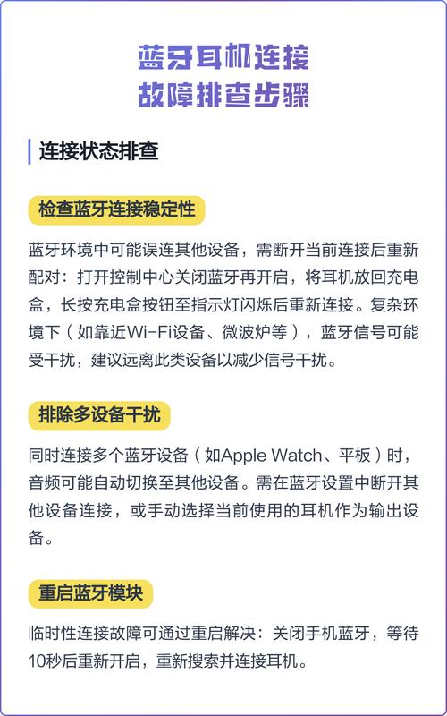 蓝牙耳机声音异常的原因分析