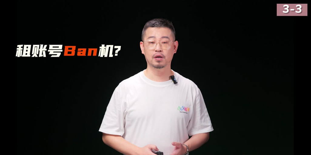 switch玩副号有风险吗