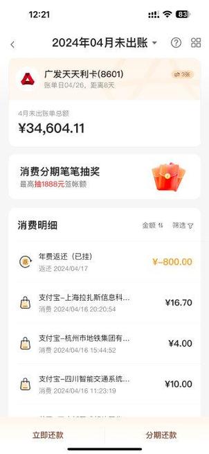 信用卡账单会出错吗