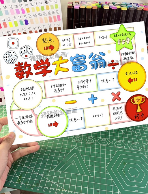数学创意小游戏截图