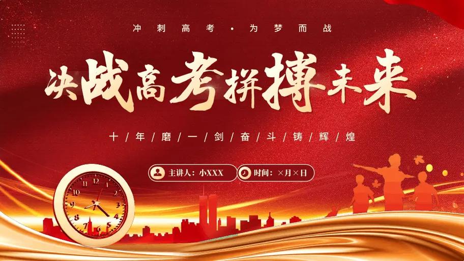 高三哪次成绩接近高考图标
