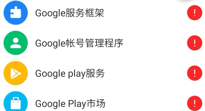 红米手机谷歌三件套下载