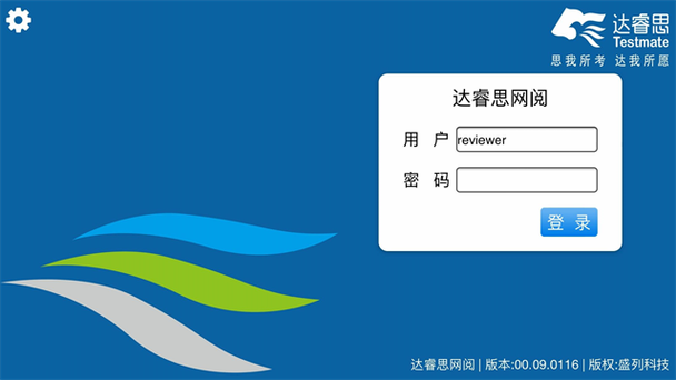 星立方大数据采集平台图标