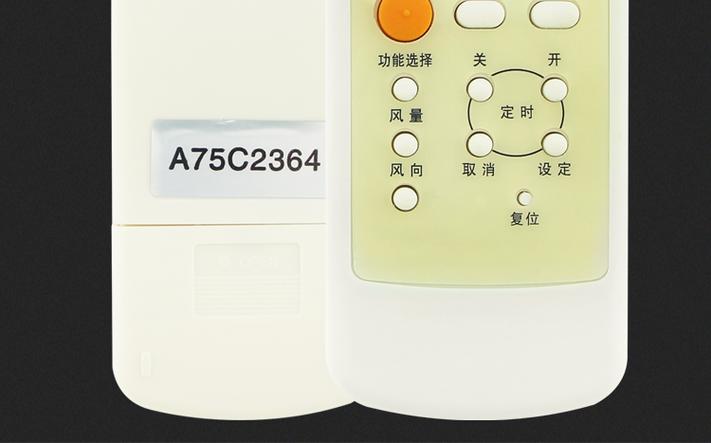 松下空调遥控器通用手机版图标