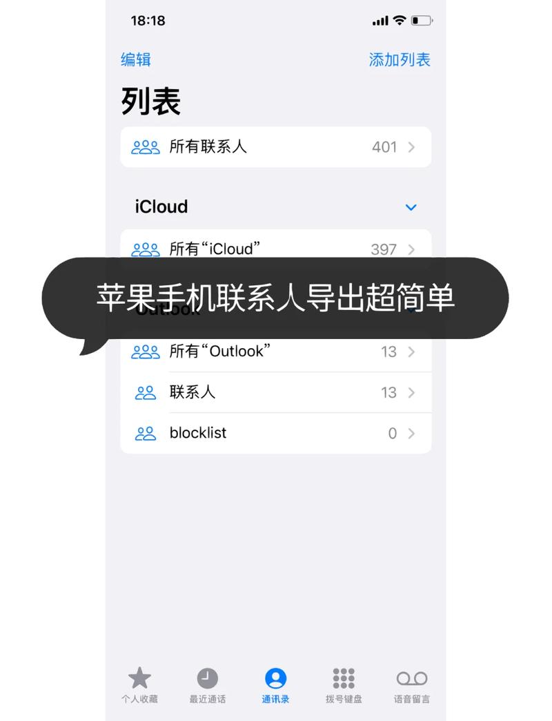安卓通讯录怎么转移到苹果手机