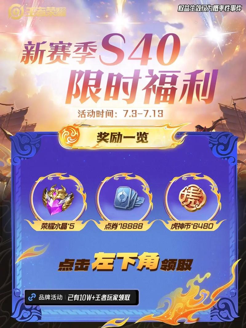 荣耀大陆礼包码兑换入口最新