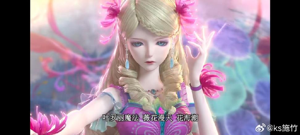 灵公主美还是冰公主美