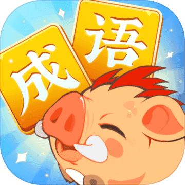 成语大侠抽手机图标
