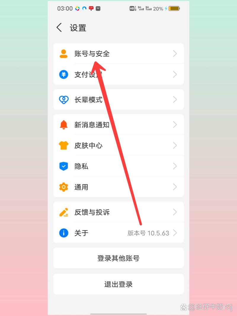 支付宝账号的找回方法