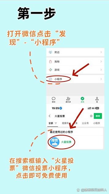 微信小程序怎么弄出来