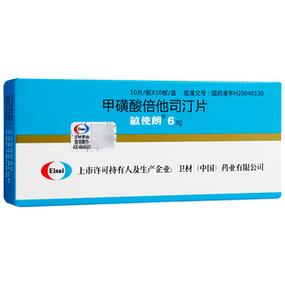 敏使朗治疗眩晕症截图