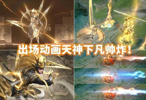 王者荣耀金色闪光缩略图