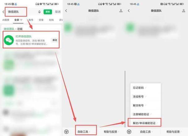 微信扫码好友辅助怎么取消