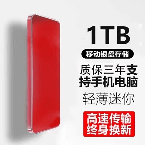 手机支持移动硬盘吗